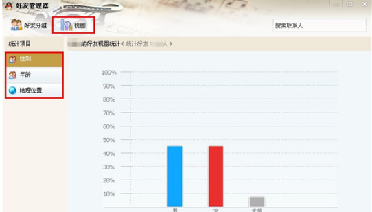 QQ好友視圖怎么用？ 全面了解你的好友統計情況