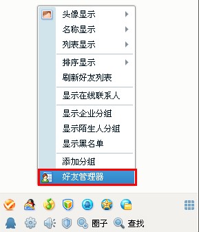 QQ好友視圖怎么用？ 全面了解你的好友統計情況