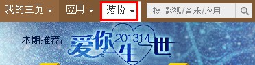 QQ空間模塊怎樣增減由心？讓空間隨心所動的方法