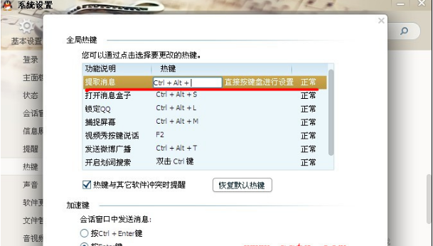 QQ怎樣隱藏桌面圖標？讓你的QQ一鍵隱形
