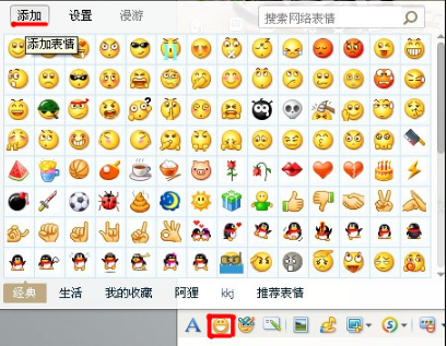 QQ如何導入表情？ 對導入表情進行編輯的方法