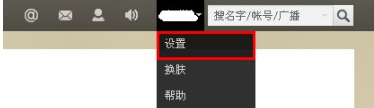 騰訊微博怎樣使用權限功能？靈活提高微博人氣的方法