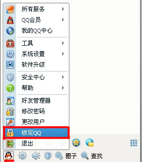 QQ2013怎樣使用QQ鎖功能？ 如何修改QQ鎖密碼？