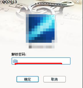 QQ2013怎樣使用QQ鎖功能？ 如何修改QQ鎖密碼？