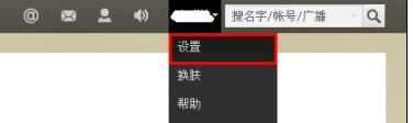 騰訊微博怎樣使用聊天功能？ 實現微博好友的實時聊天