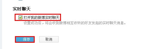 騰訊微博怎樣使用聊天功能？ 實現微博好友的實時聊天