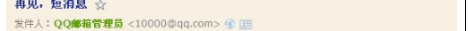 QQ郵箱怎樣使用備注功能？ 使郵件容易查詢的方法