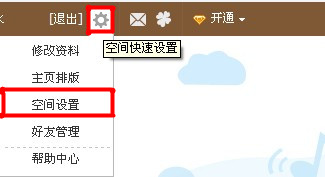 QQ空間怎樣使用評論設置？對空間評論進行過濾的方法
