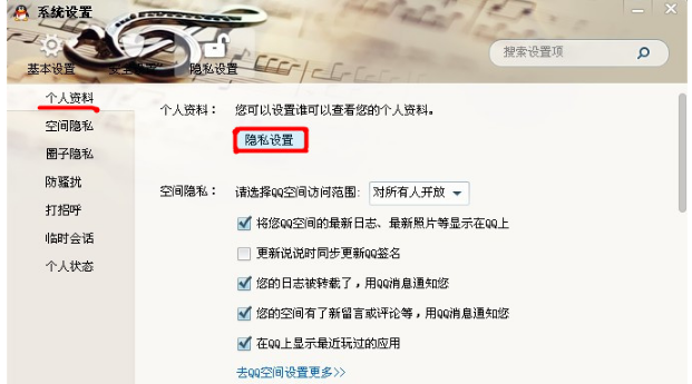 QQ怎樣隱藏自己地理位置？QQ位置隱身的方法