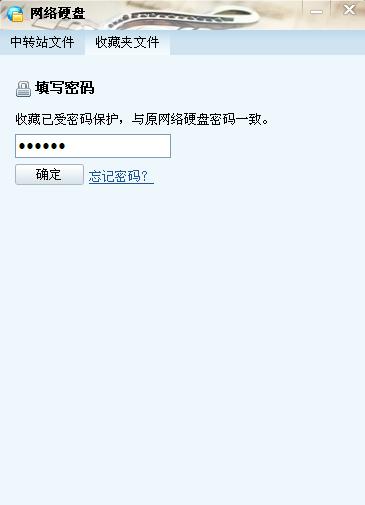 QQ網絡硬盤怎樣設置密碼？保護你的QQ文件隱私