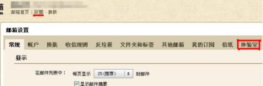 QQ郵箱怎樣使用廣告郵件聚合功能？ 給你的郵箱箱“減負”