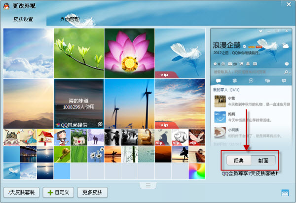 QQ頭像不見了怎么辦？QQ頭像在哪？