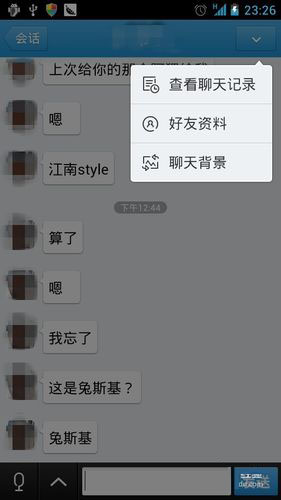 如何導出手機QQ聊天記錄 導出手機qq聊天記錄的詳細步驟