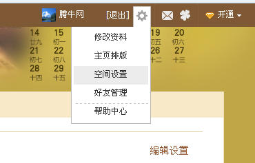 怎樣設置QQ空間個人動態別人看不到？