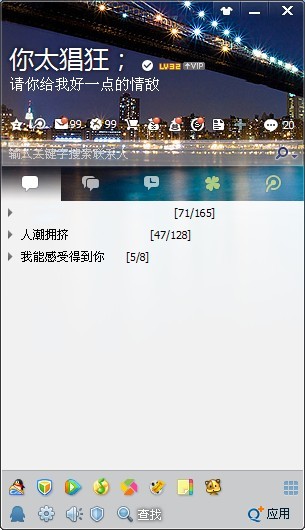 QQ網名怎么加粗？