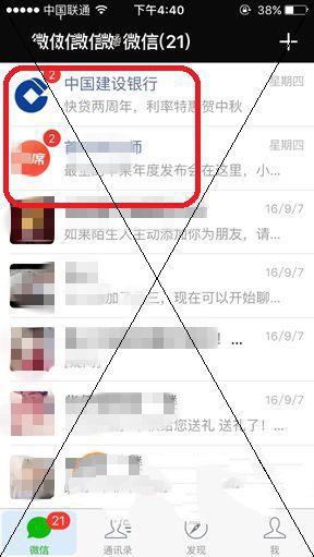 手機微信快速查看未讀消息具體操作流程
