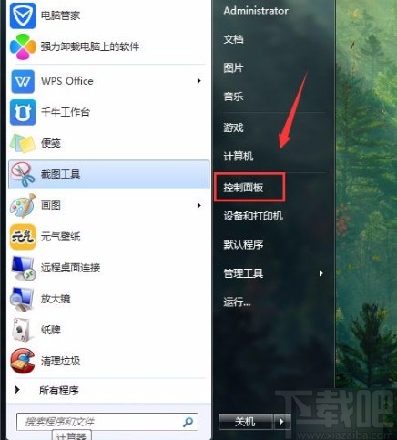 win7系統創建電源計劃的方法
