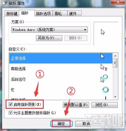 win7系統打開鼠標指針陰影的方法