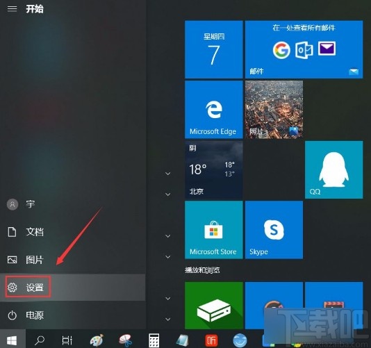 win10系統更換任務欄顏色的方法