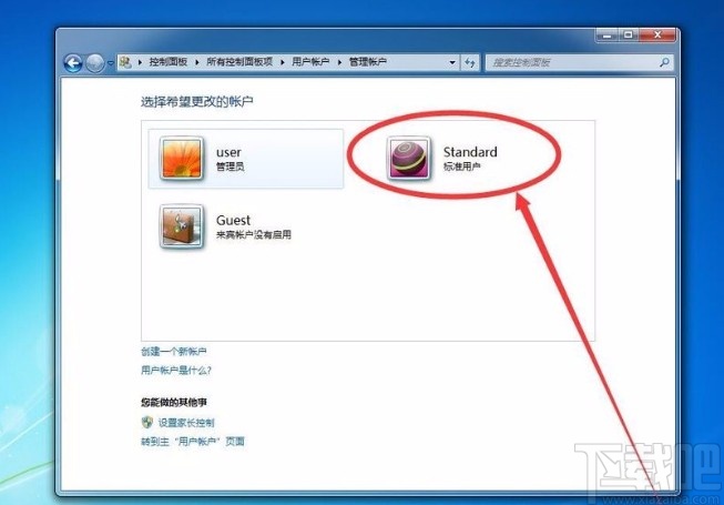 win7系統新建普通標準賬戶的方法