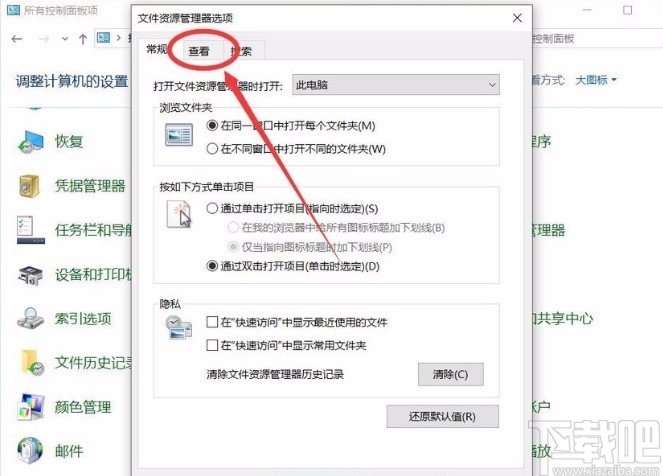 win10系統解決不顯示盤符驅動器號的方法