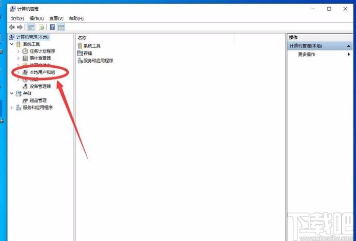 win10系統開啟管理員Administrator權限的方法