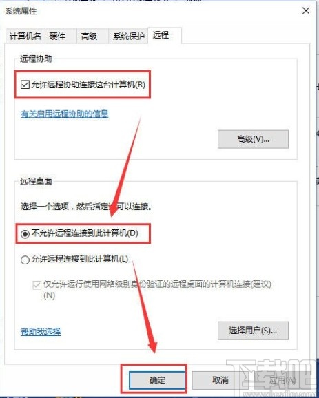 win10系統關閉遠程連接的方法