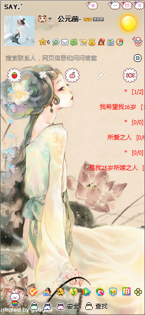 怎么把QQ分組移到最右邊？