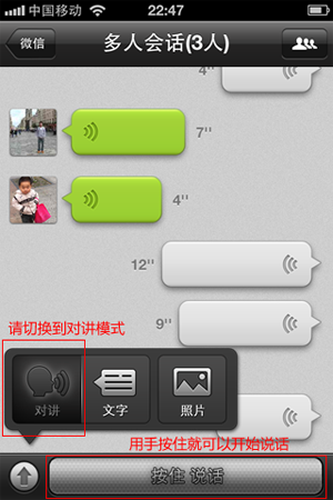 微信不能發語音怎么解決？