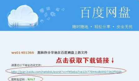百度網盤怎么用？百度網盤登陸注冊方法