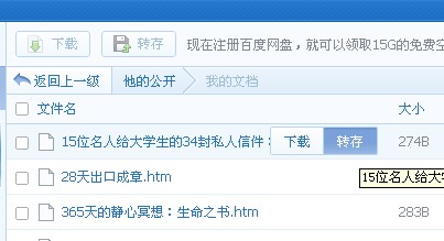 百度網盤怎么用？百度網盤登陸注冊方法
