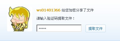 百度網盤怎么用？百度網盤登陸注冊方法