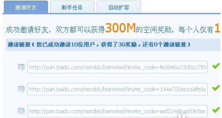 百度網盤怎么用？百度網盤登陸注冊方法