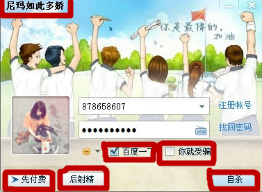 怎么修改QQ登錄框的文字？