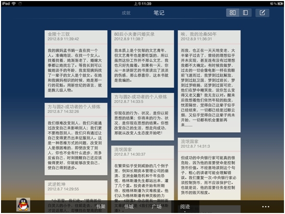 qq閱讀手機版免費嗎？打造與眾不同的閱讀體驗