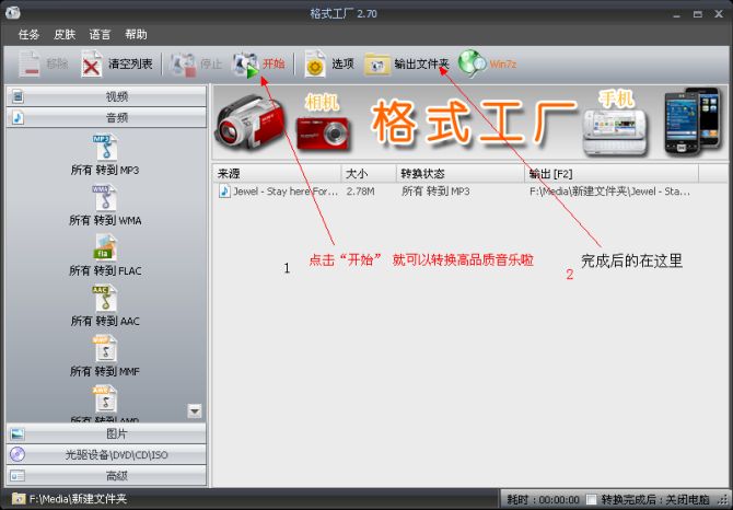 如何免費下載QQ音樂的綠鉆高品質音樂？