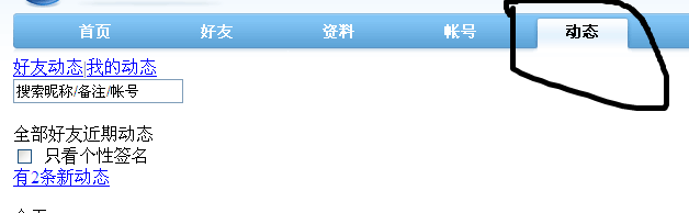 qq簽名刪除怎么找回？