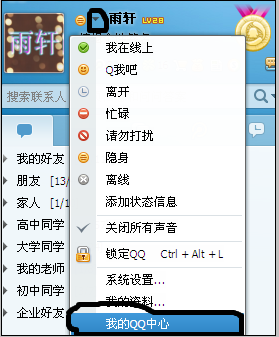 qq簽名刪除怎么找回？