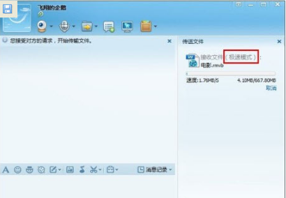 如何用QQ發送大文件？極速模式幫你搞定
