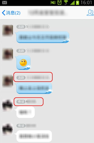 手機qq群怎么pk qq群成員等級pk方法教程