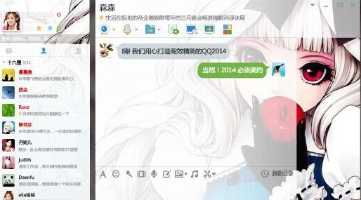 QQ紅鉆圖片場景秀怎么設置 設置圖片場景秀教程