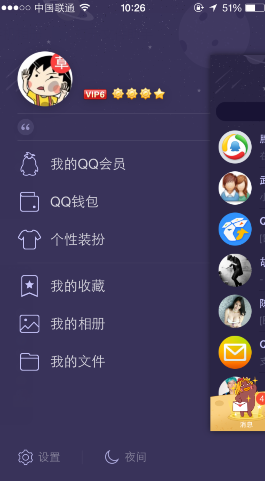 手機QQ名片贊怎么屏蔽 禁止他人點贊方法