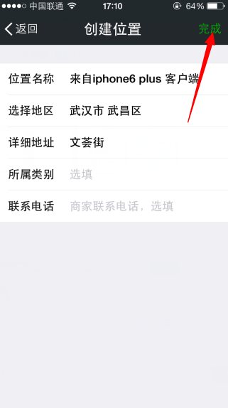 微信小尾巴怎么顯示iphone6 plus 顯示蘋果6 plus客戶端教程