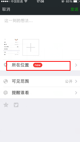 微信小尾巴怎么顯示iphone6 plus 顯示蘋果6 plus客戶端教程