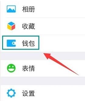 微信錢包手勢密碼怎么設置 設置手勢密碼教程