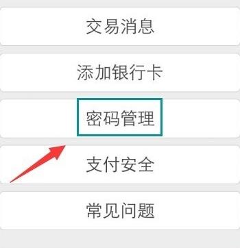 微信錢包手勢密碼怎么設置 設置手勢密碼教程