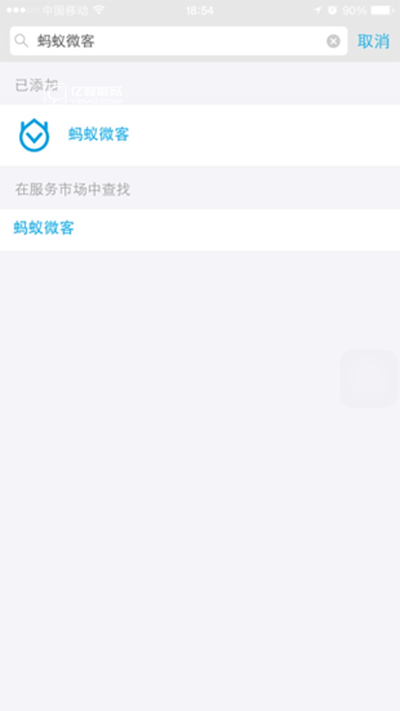 支付寶APP找到螞蟻微客具體操作方法
