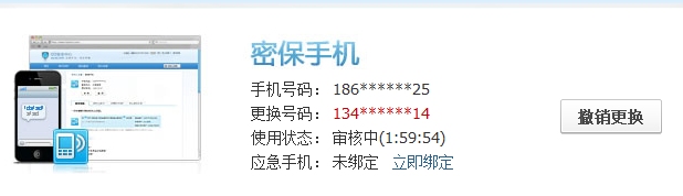 手機丟了qq安全中心怎么解綁？綁定的QQ還安全嗎？