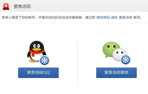 手機丟了qq安全中心怎么解綁？綁定的QQ還安全嗎？