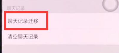 oppoa7x怎么將微信聊天記錄找回 具體流程